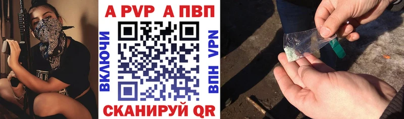 APVP кристаллы Киселёвск