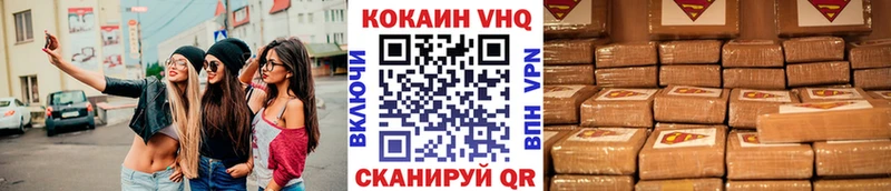 Купить закладки Киселёвск COCAIN Эквадор