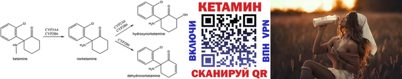 КЕТАМИН VHQ  Купить закладки  Киселёвск 