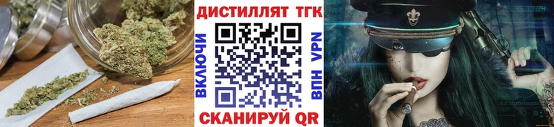 ТГК вейп с тгк Купить закладки Киселёвск